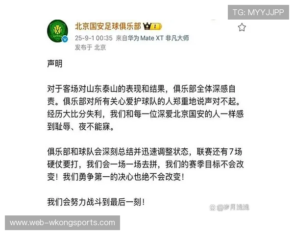 山东泰山阵容老化问题：对球队争冠竞争力持续构成考验，表现走势与稳定性承压