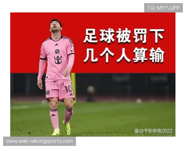 暴力行为在足球中的判罚界限为何经常引发争议？