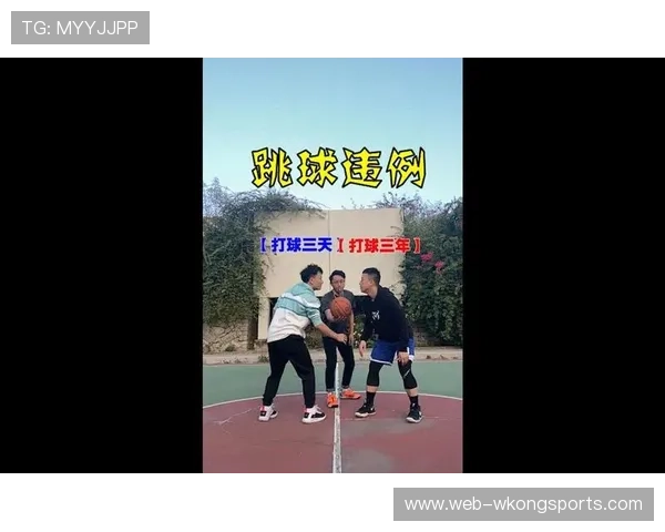 怎样判断争球是否违例？这三点规则球员必知