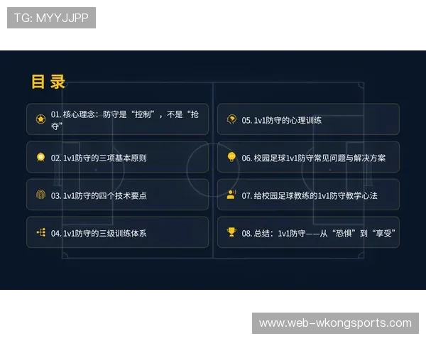 掌握合理冲撞区规则，彻底搞懂防守与进攻的合法对抗标准！